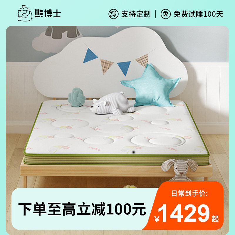 熊博士熊博士儿童弹簧床垫20cm厚十大家双人床椰棕进口乳胶席梦思