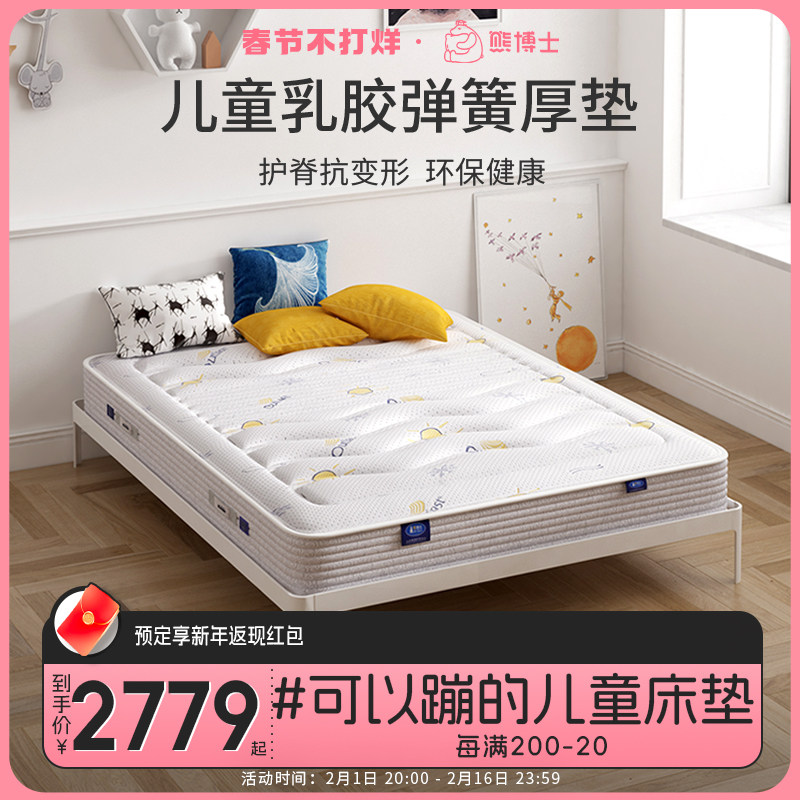 熊博士 乳胶独立弹簧床垫1.5米 1.8m席梦思床垫软硬两用可定做