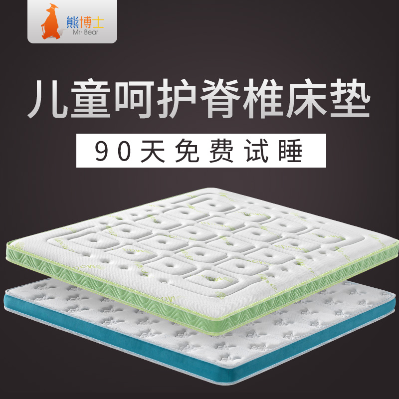 熊博士天然椰棕床墊兒童高低床床墊席夢思乳膠棕墊1.5 1.8米定制