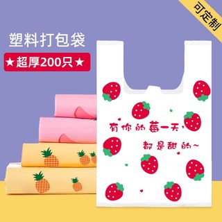 网红塑料打包袋外卖背心礼品服装店加厚款手提式方便购物袋子定制