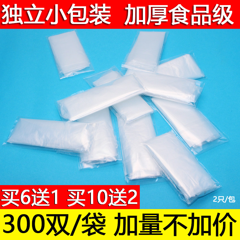一次性手套独立单独1透明餐饮