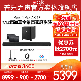 Polkaudio 普乐之声MAGMAX 实体旗舰店 SR真无线环绕5.1回音壁