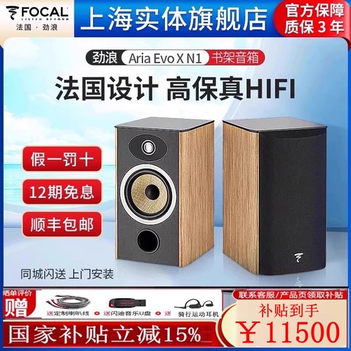劲浪Hifi对箱无源书架音箱高保真