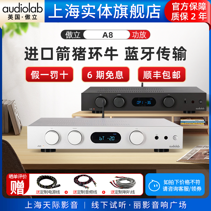Audiolab发烧蓝牙HIFI功放耳放
