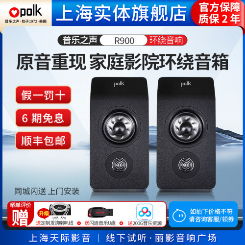 美国r900全景声家庭影院环绕音响