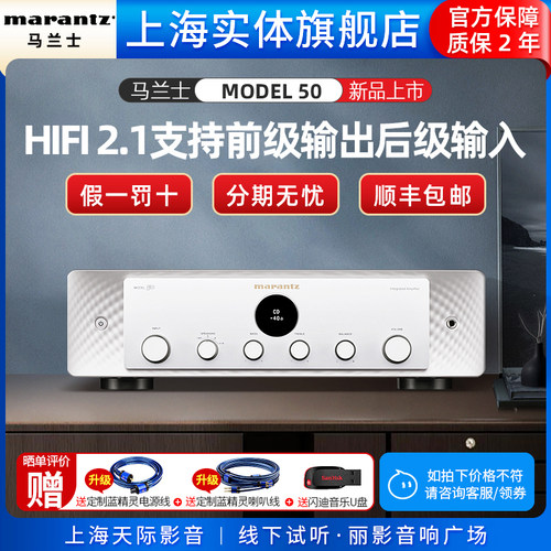 马兰士【新品】HiFi功放2.1声道