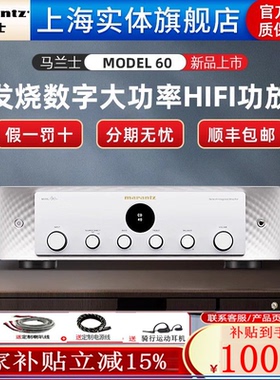 【新品】Marantz/马兰士 Model 60N hifi功放 发烧数字大功率功放