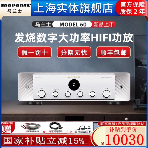马兰士hifi功放2.1声道大功率