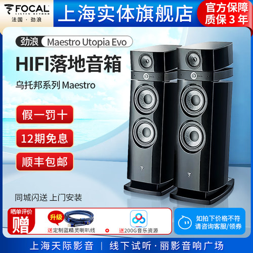 劲浪旗舰级HIFI家用音响高保真