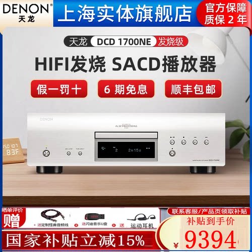 SACD播放器家庭影院HIFI发烧碟机