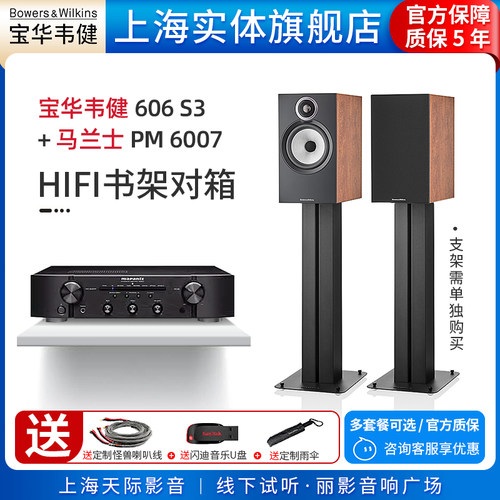 宝华韦健发烧级HiFi书架音箱套装