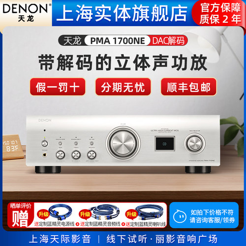 日本产功放DenonHIFI音乐立体声