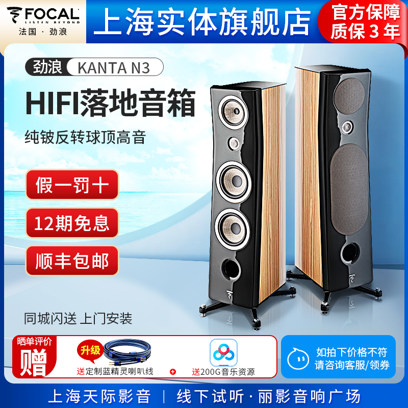 劲浪无源音箱落地音箱hifi2.0