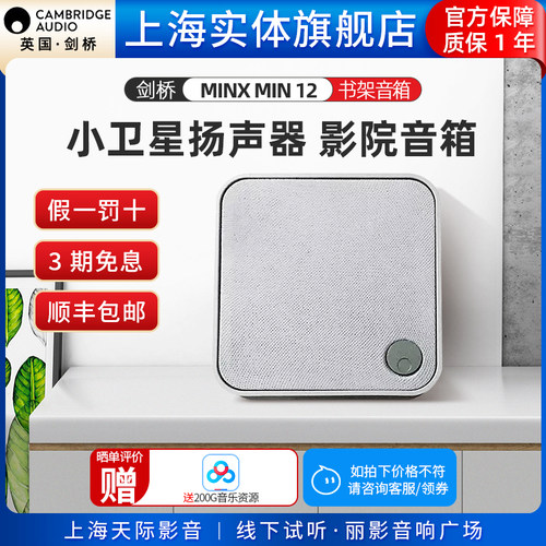 英国卫星扬声器电脑音箱