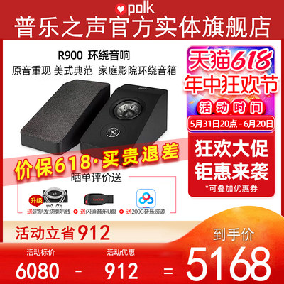 美国r900全景声家庭影院环绕音响