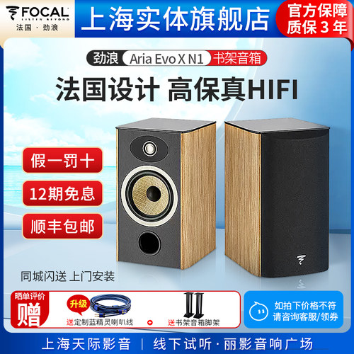 劲浪Hifi对箱无源书架音箱高保真