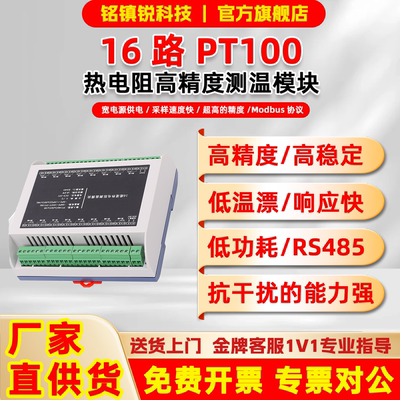 多路温度采集控制系统上位机软件可保存温度数据生成曲线软件定制