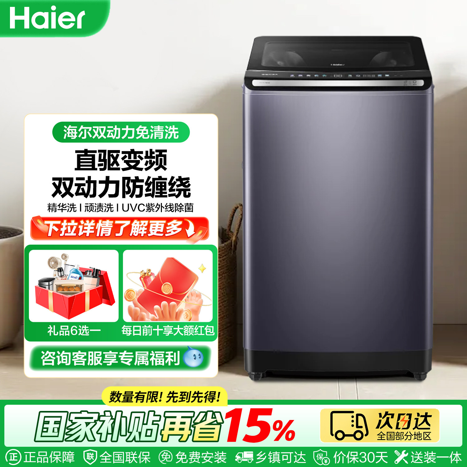 海尔云溪波轮洗衣机双动力10kg全自动家用直驱精华洗免清洗70E