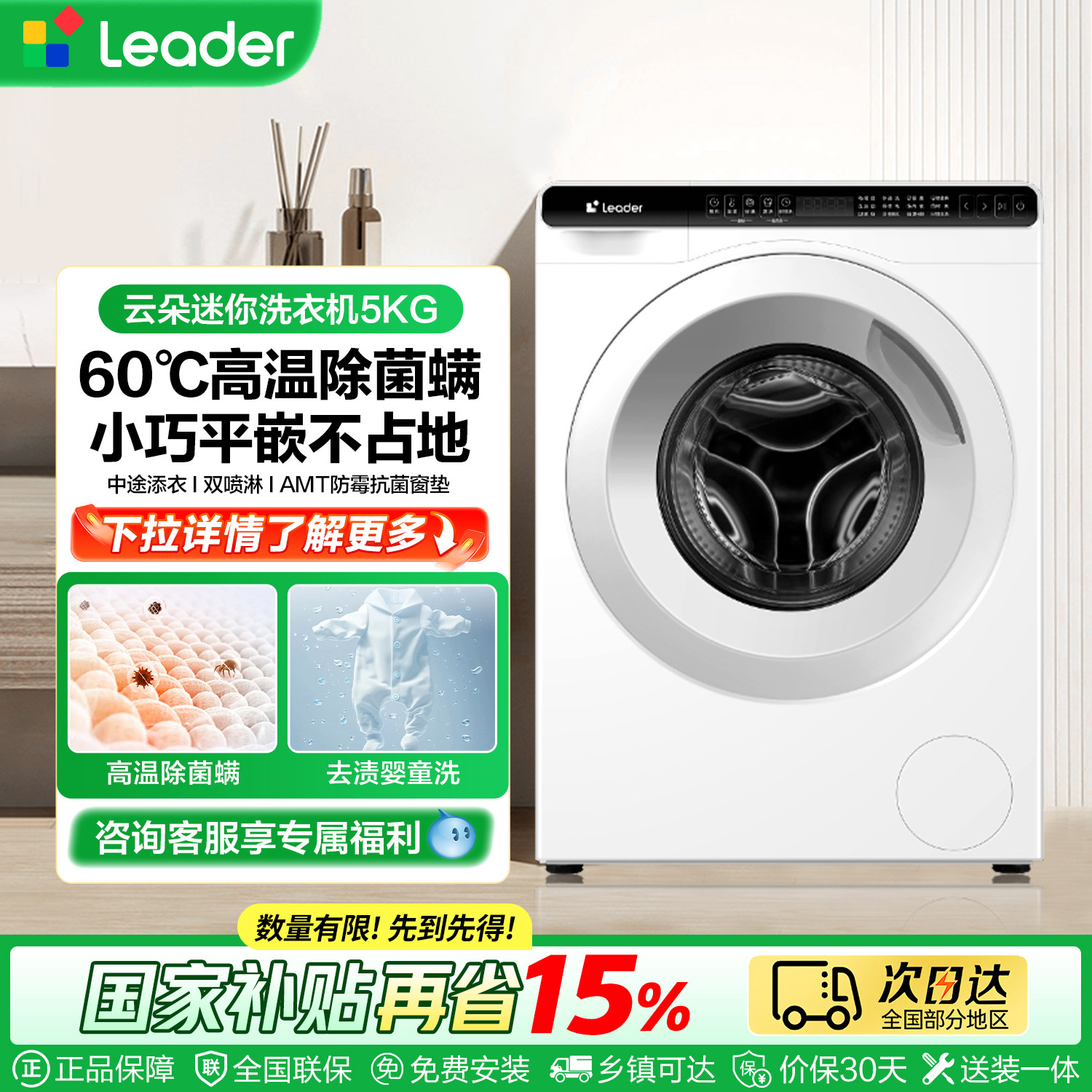海尔洗衣机5KG/公斤迷你滚筒家用洗衣机全自动小型宝宝儿童内衣洗