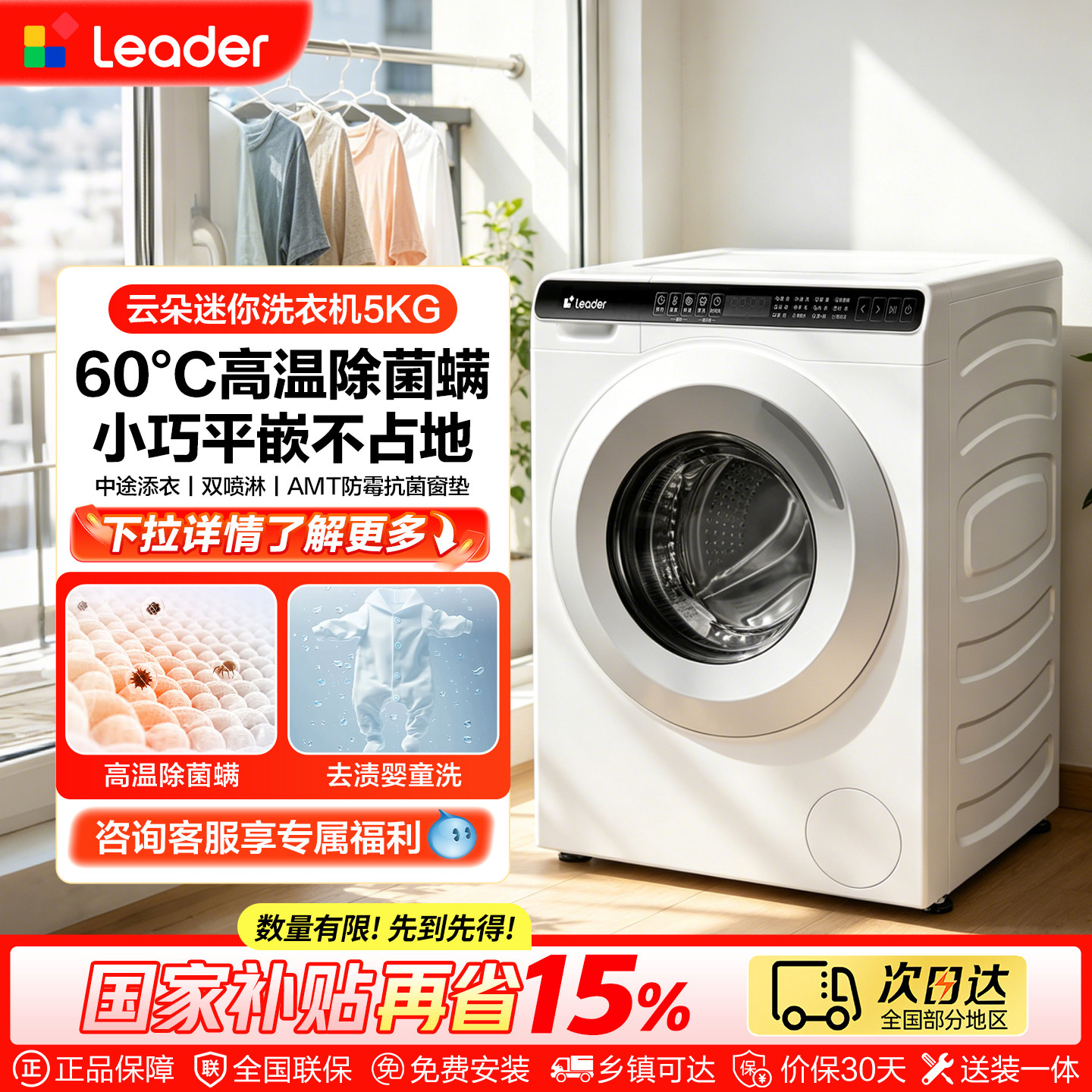 海尔洗衣机5KG/公斤迷你滚筒家用洗衣机全自动小型宝宝儿童内衣洗