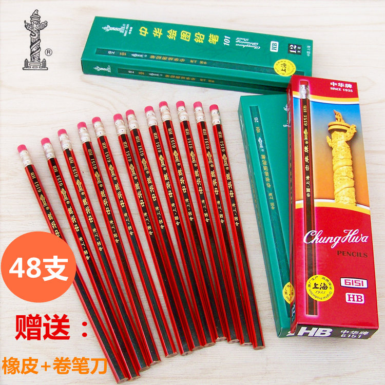 中华铅笔学生写字HB铅笔带皮头铅笔2B铅笔幼儿园儿童铅笔不易铅笔
