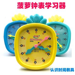 银河星大号菠萝钟表学具教具认识时间钟表学习器三针时针分针秒针