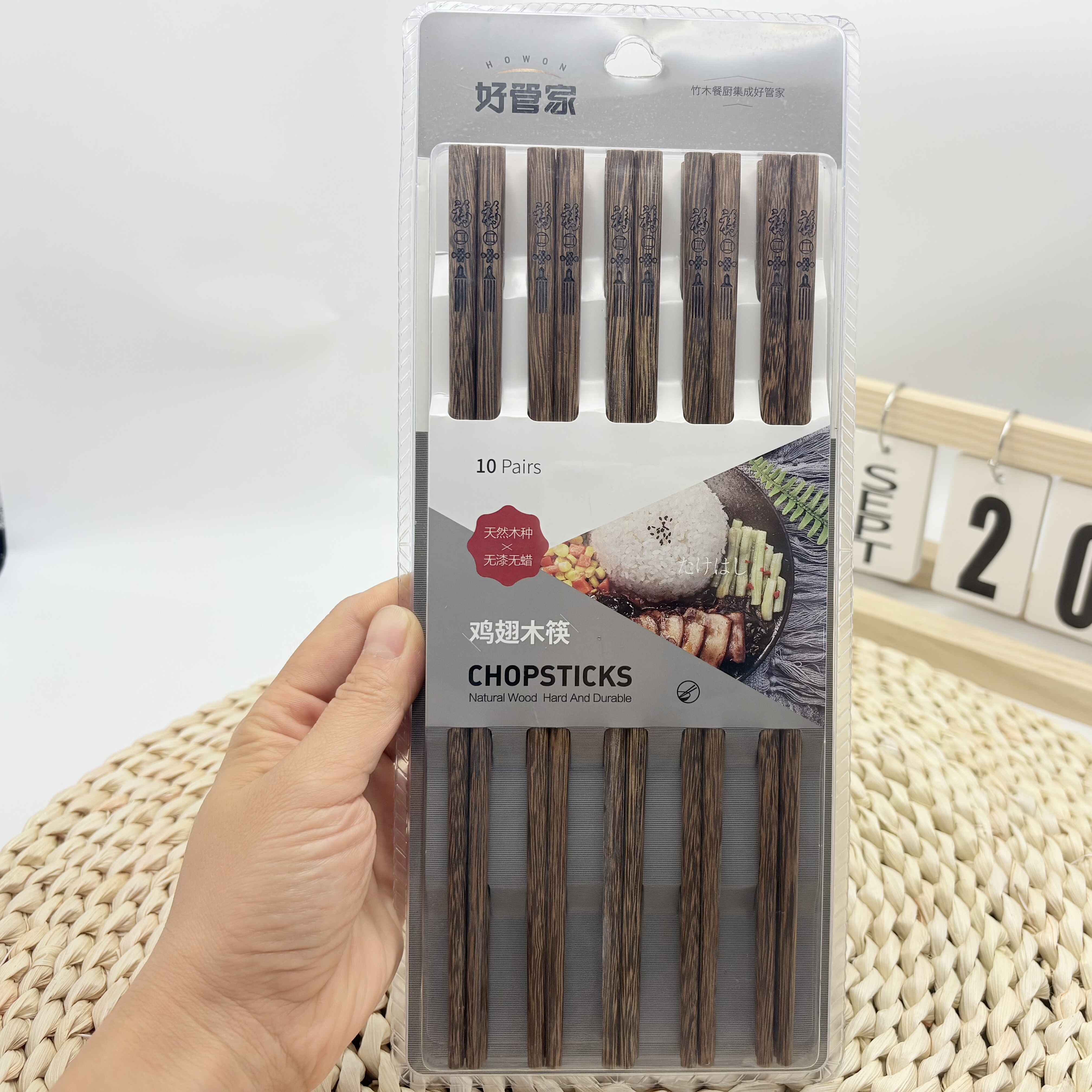 好管家鸡翅木实木筷子家用新款无漆无蜡高档木筷中式筷子10双装
