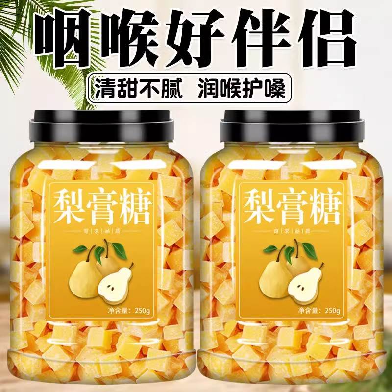 百草秋梨膏糖枇杷化痰止咳润肺纯手工官方旗舰店清凉润喉软糖儿童