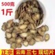 云南文山三七中药材饮片正品 特级野生三七切片田七片500g粉茶泡酒