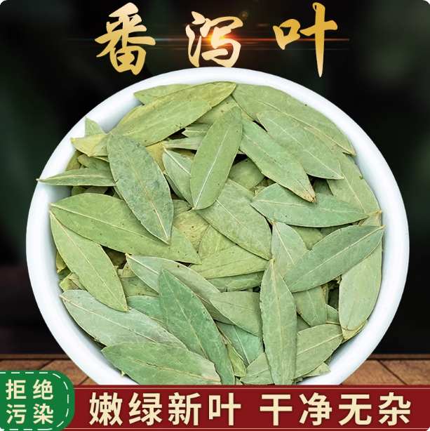 天然番泻叶500g旗舰店番茄叶中药材蕃泻叶番泻叶粉藩泻叶泡水喝