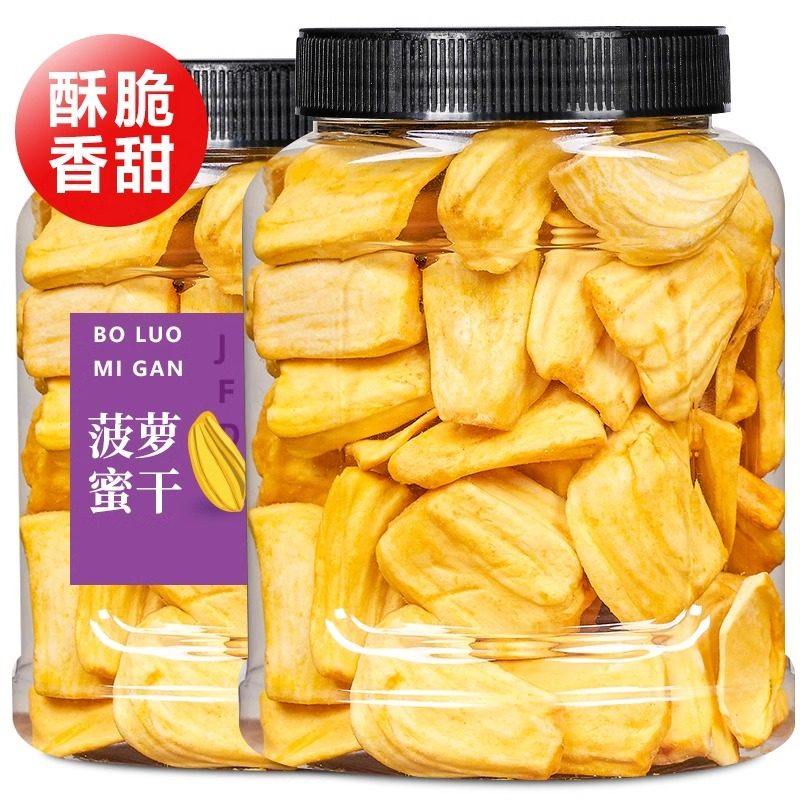 菠萝蜜干500g水果干旗舰店脆片菠萝蜜版纳特产果脯蜜饯休闲零食,传统滋补营养品,药膳养生粉/羹/糊,淘宝优惠券,粉丝福利购,淘宝优惠卷