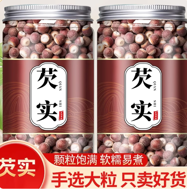 芡实干货500g特级旗舰店正品鸡头米欠实半开肇庆茨实的功效与作用