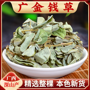 金钱草中草药结石肾500g四川野生大叶金钱草水洗过路黄干货鸡内金