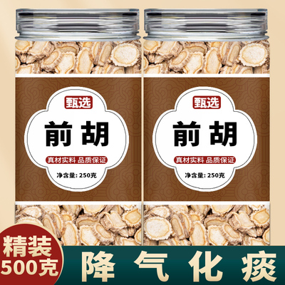 生前胡白花中药材前胡