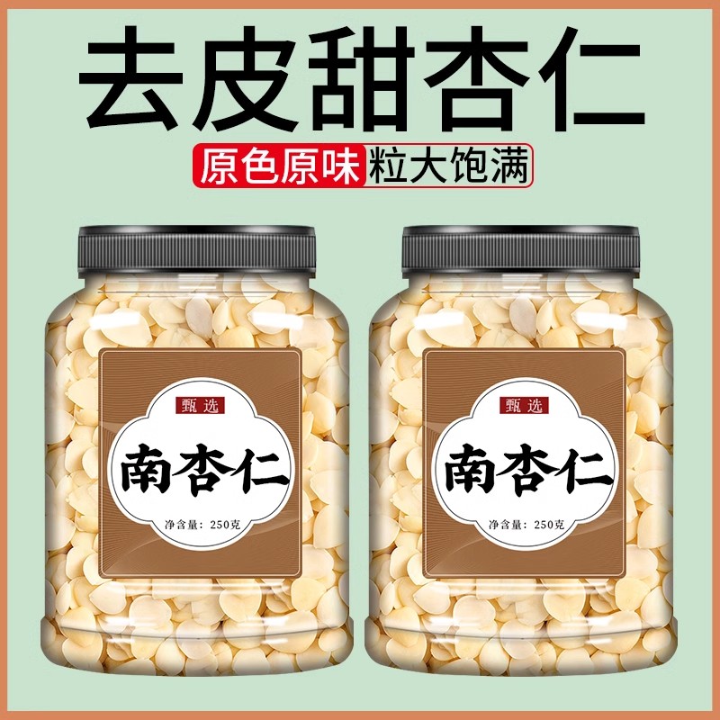 南杏仁官方旗舰店打豆浆中药材去皮北甜杏仁片食用原味无添加烘焙
