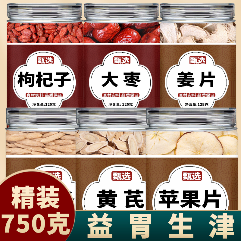 姜枣茶祛湿去寒体寒调理
