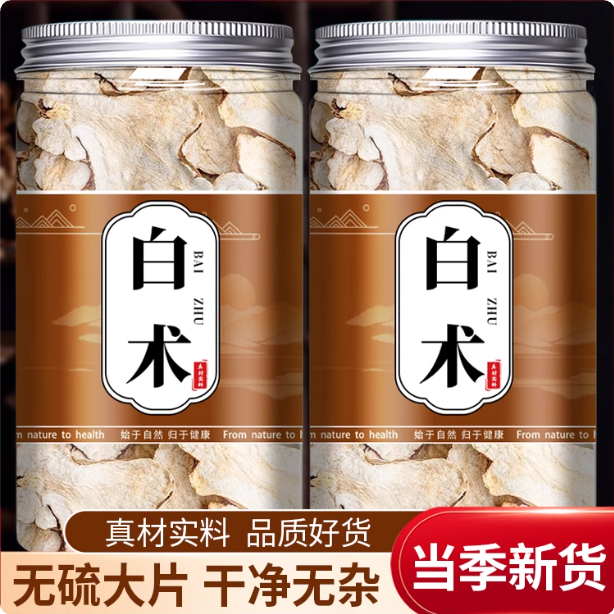 白术中药材500g旗舰店无硫泡水泡茶天麻汤可磨粉浙江白术片大片
