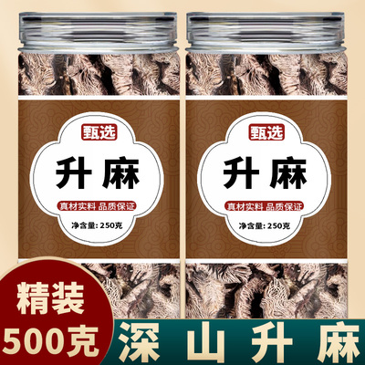 升麻中药饮片中药材官方旗舰店