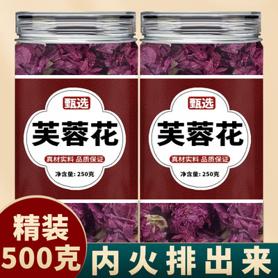 芙蓉花茶中药材500g正品旗舰店