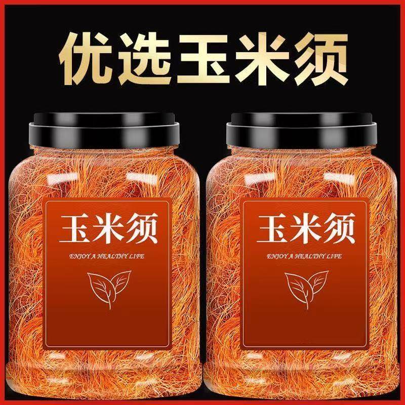 玉米须500g干玉米须子新鲜干货有农家孕妇养生泡水茶滋补中药材,传统滋补营养品,药膳养生汤料,淘宝优惠券,粉丝福利购,淘宝优惠卷