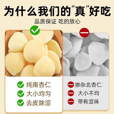 承德南杏仁片500g生去皮原味山脱苦干南北白甜杏仁坚果食用旗舰店