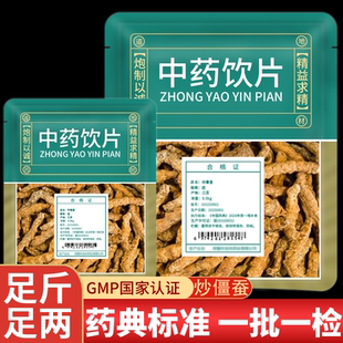 炒僵蚕中药饮片滋补中药材店铺官方旗舰店炒制白僵虫天虫炒熟无硫
