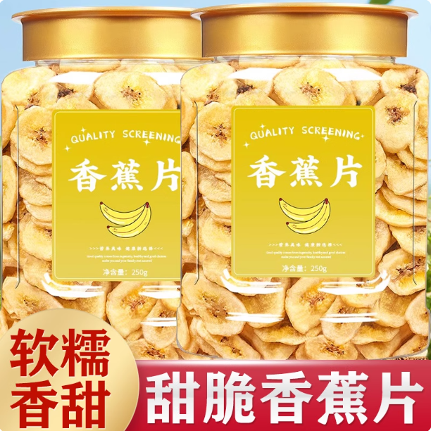 香蕉片干500g干脆片水果果干脯零食菲律宾特产休闲食品零食
