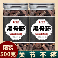 黑骨藤中藥材正品官方旗艦店