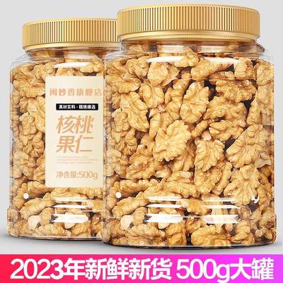 2024新货核桃仁原味核桃肉蜂蜜琥珀生罐装孕妇专用官方打豆浆专用