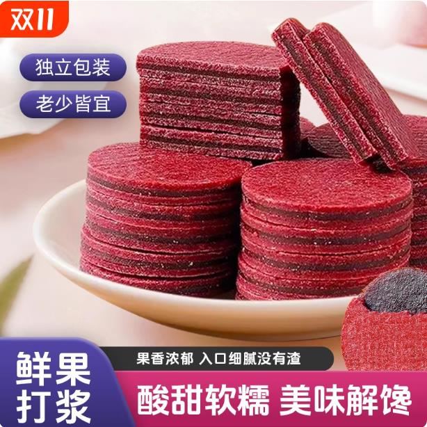 山楂片干桑葚蜜饯果干果脯