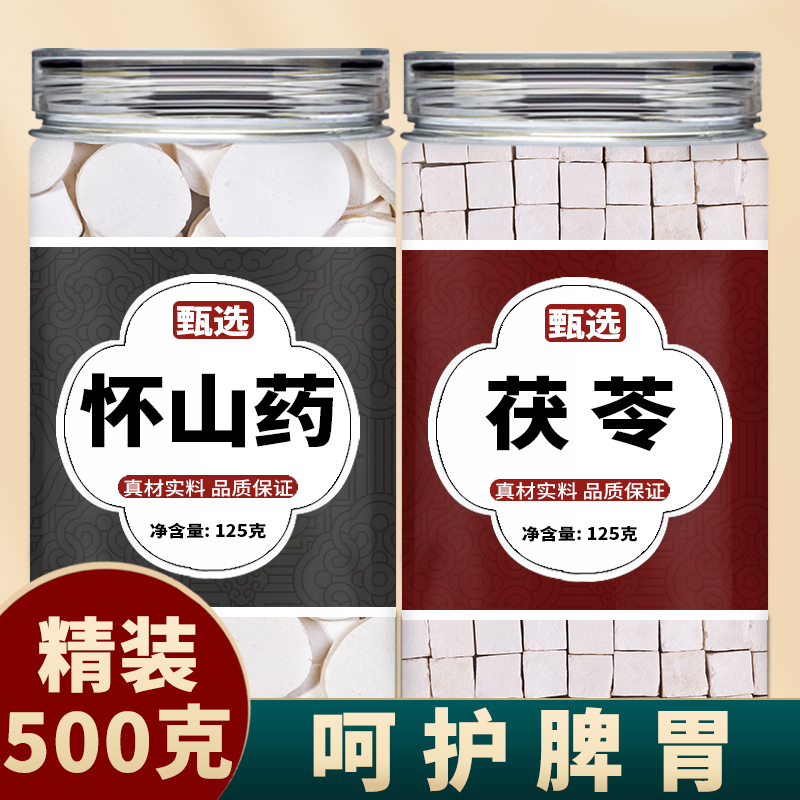 山药茯苓味舒茶中药材正宗