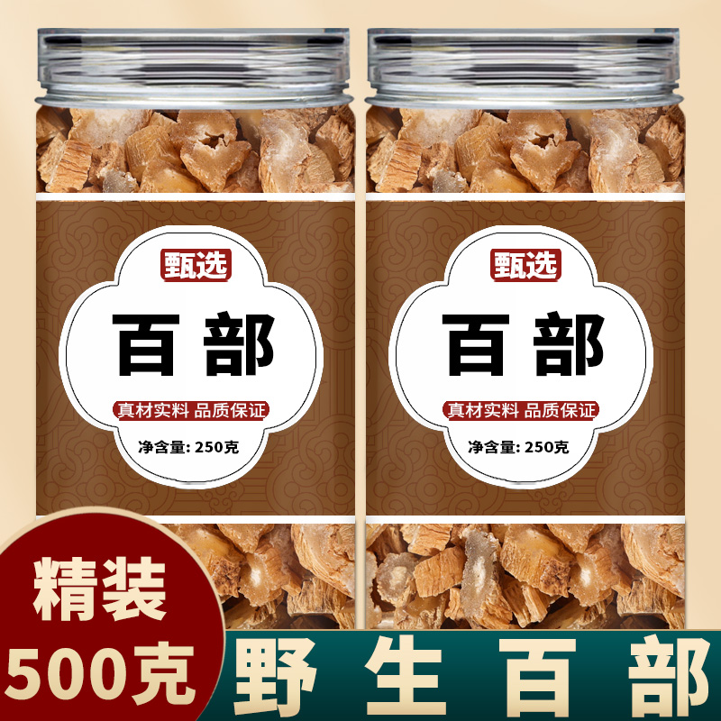 百部中药饮片官方旗舰