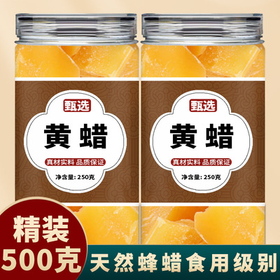 黄蜡中药材正品官方旗舰店