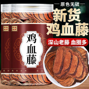 正宗广西野生鸡血藤中药材500g正宗新货大片血风藤粉新鲜干货泡水